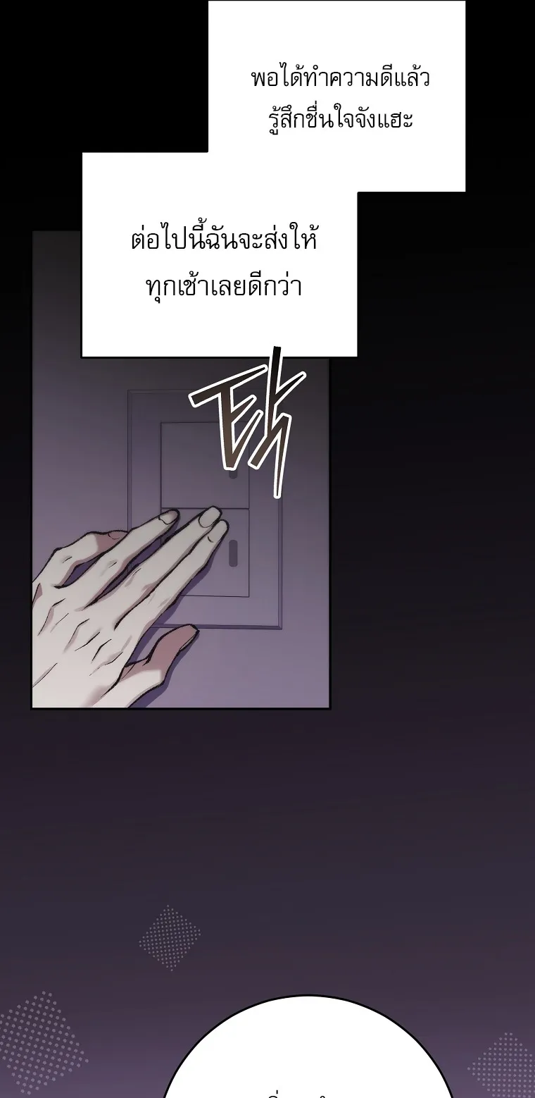 Got Dropped into a Ghost Story, Still Gotta Work ตอนที่ 36 หน้า 39