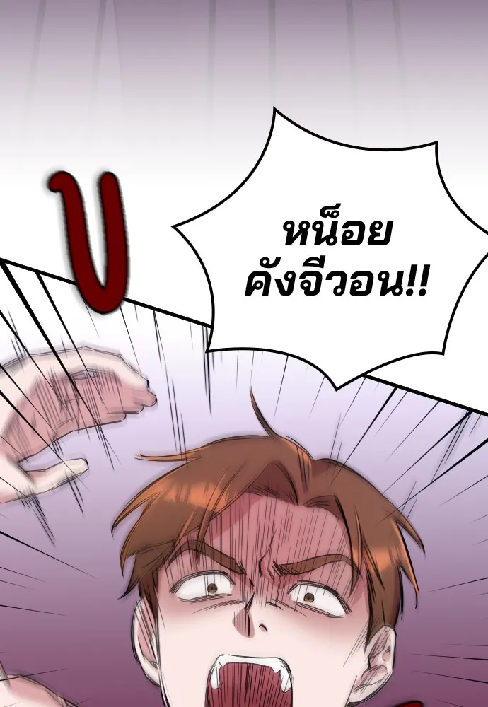 Marry My Husband ตอนที่ 1 หน้า 99