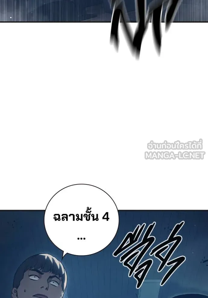 Juvenile Prison ตอนที่ 53 หน้า 70