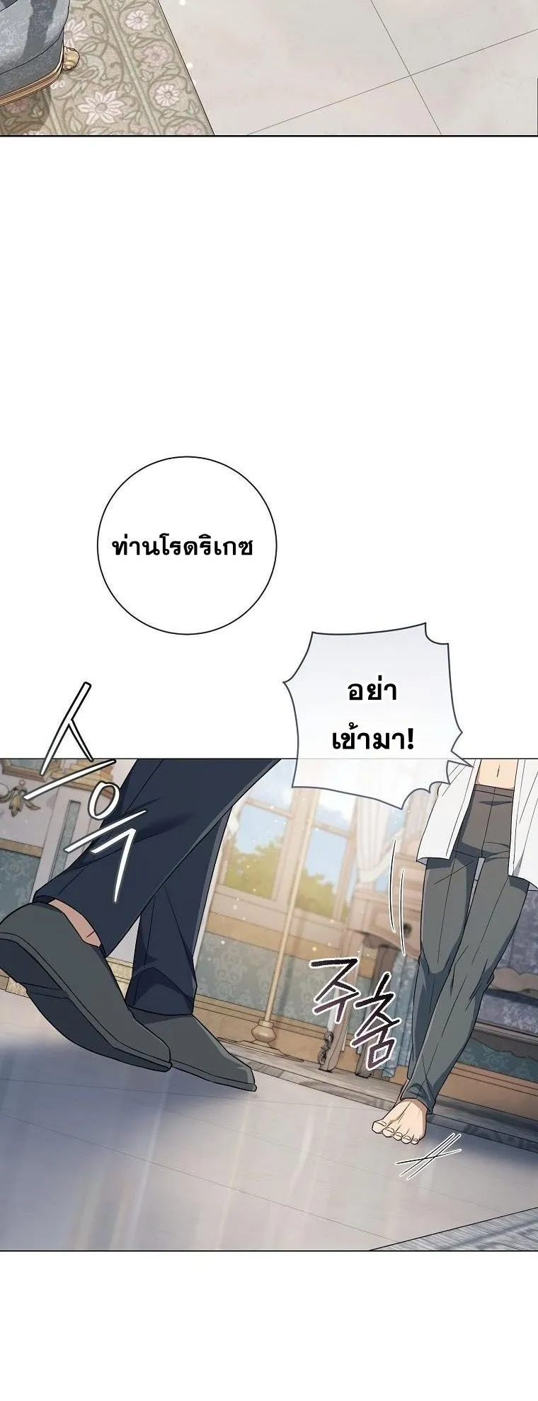 Magic Lord ตอนที่ 10 หน้า 7