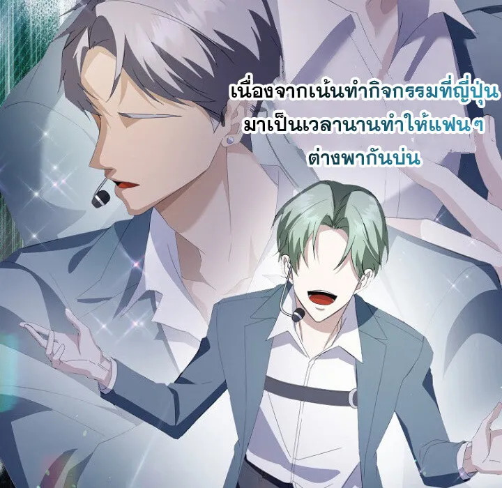 The Crazy Genius Composer Returns ตอนที่ 8 หน้า 5