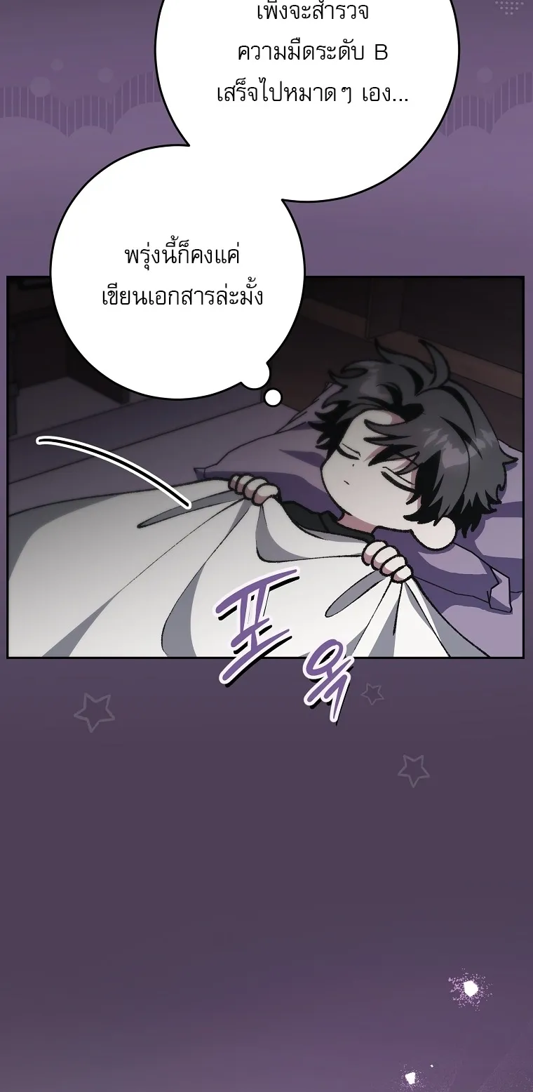 Got Dropped into a Ghost Story, Still Gotta Work ตอนที่ 36 หน้า 40