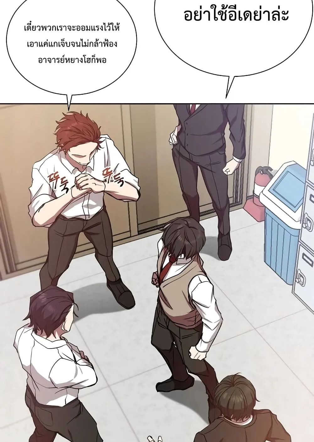 My School Life Pretending To Be a Worthless Person ตอนที่ 1 หน้า 39