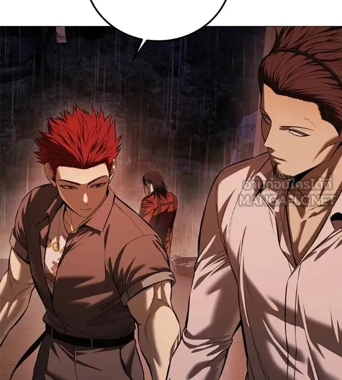 Red Shirt ตอนที่ 15 หน้า 141