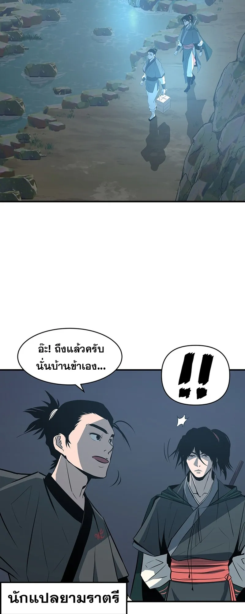 The World’s Best Martial Arts Instructor ตอนที่ 3 หน้า 70