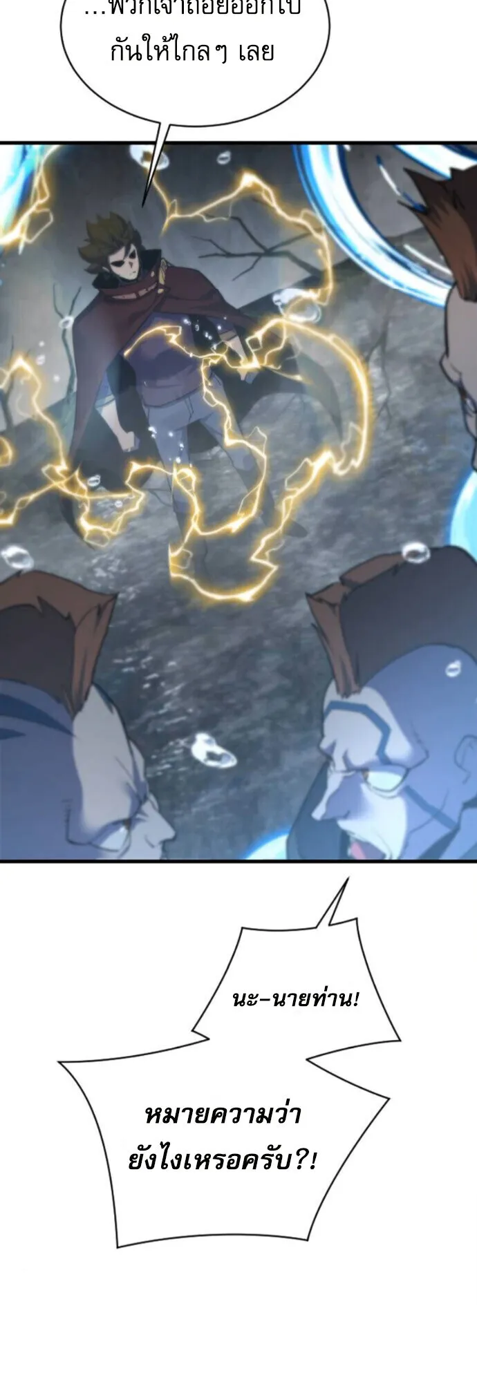 The Genius Mage Who Uses His Fists ตอนที่ 43 หน้า 9
