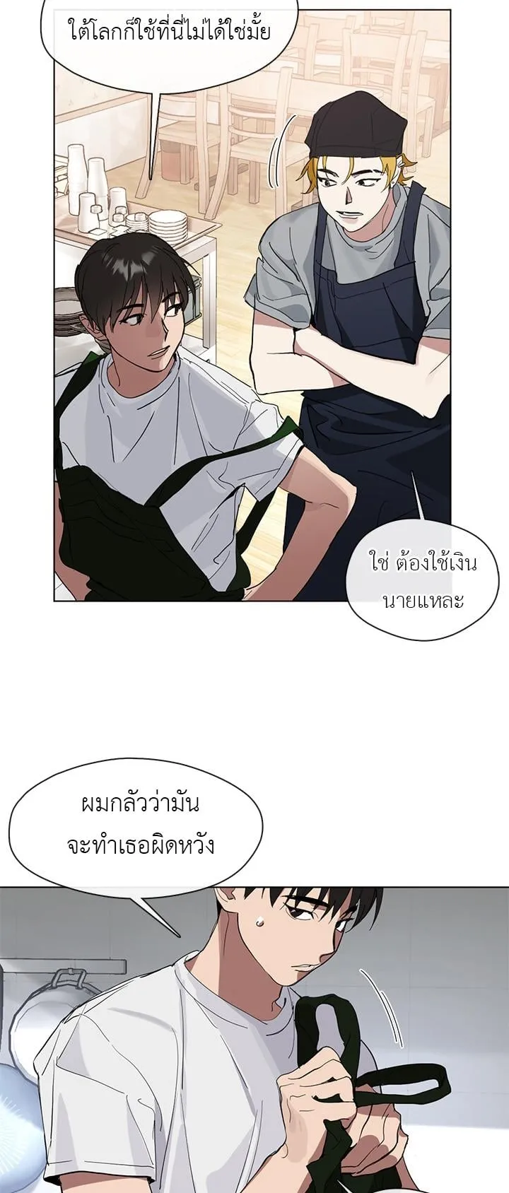 Afterlife Diner ตอนที่ 13 หน้า 18