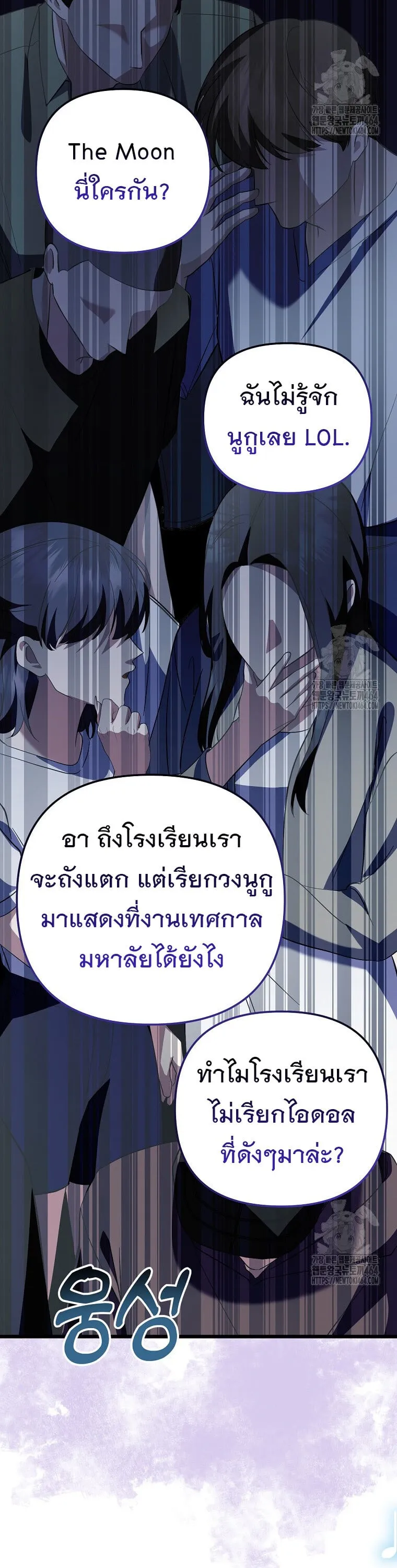 The Crazy Genius Composer Returns ตอนที่ 38 หน้า 56