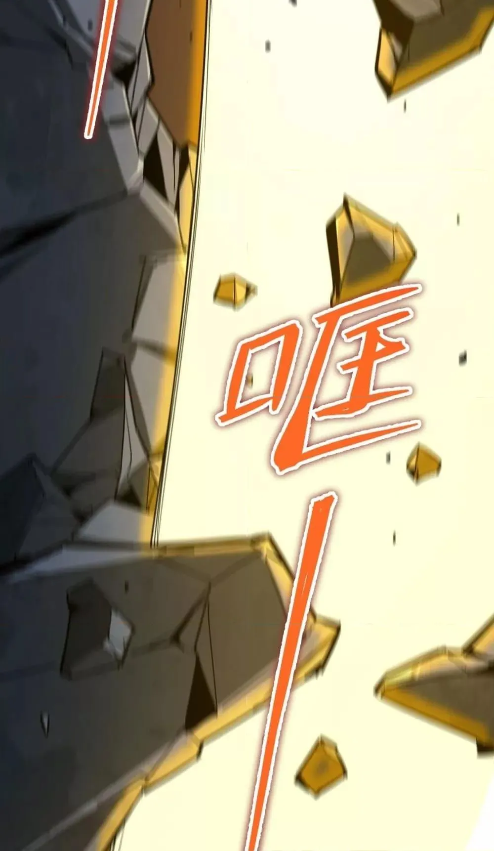 SSS level Saint Knight who transcends common sense ตอนที่ 2 หน้า 51