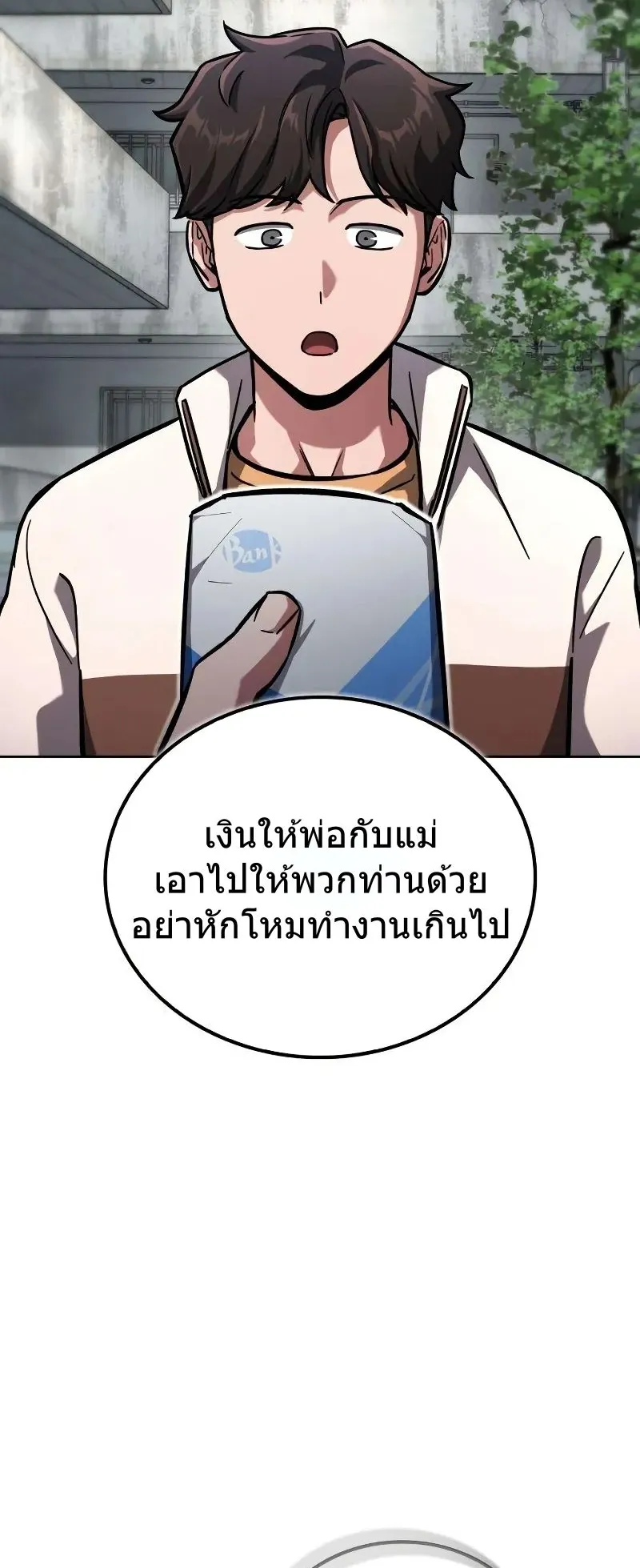 A Wimp’s Strategy Guide to Conquer the Tower ตอนที่ 10 หน้า 36