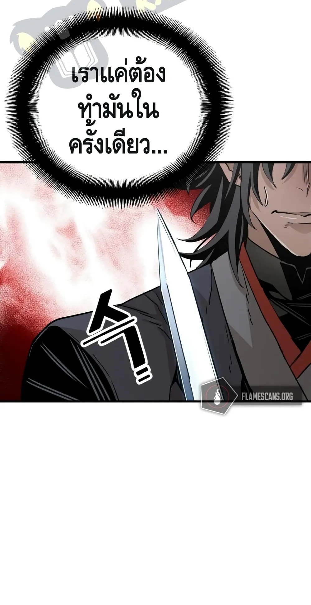Heavenly Demon Cultivation Simulation ตอนที่ 5 หน้า 68