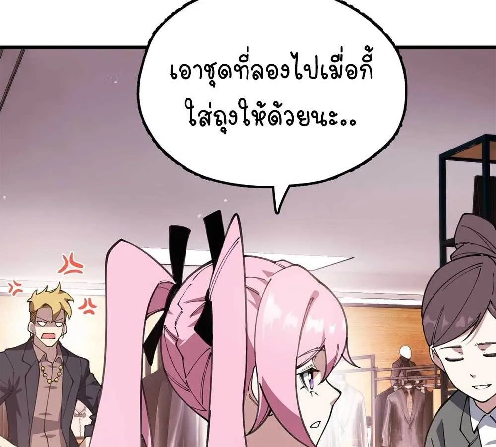 Goddess Evolution ตอนที่ 6 หน้า 67