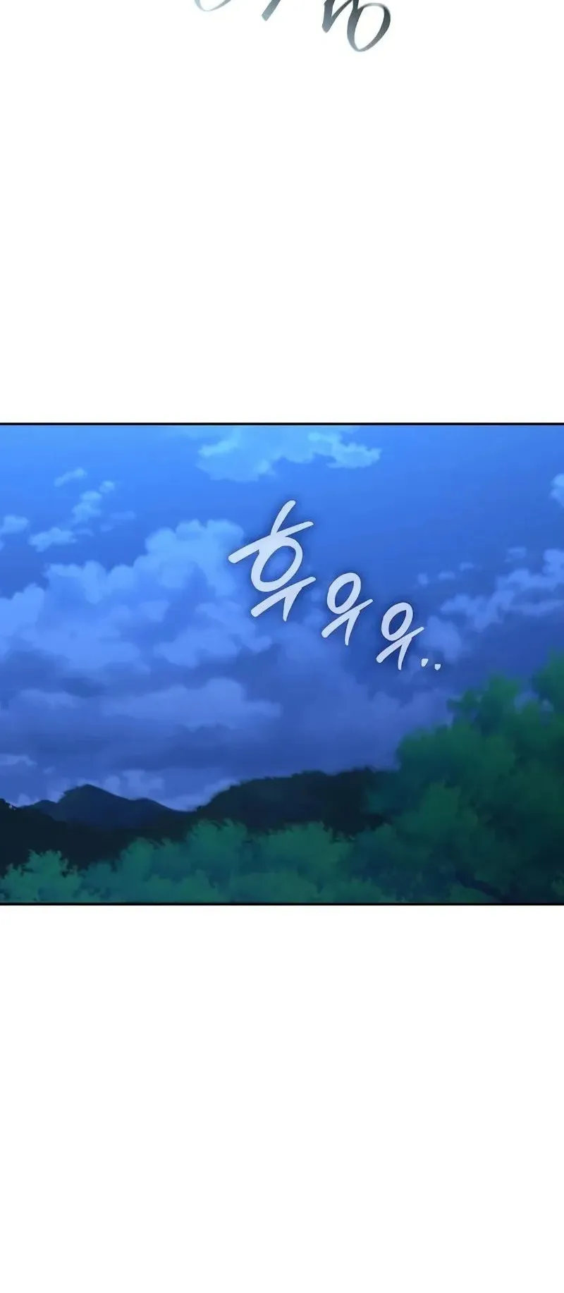 Mount Hua Sect’s Genius Phantom Swordsman ตอนที่ 31 หน้า 38