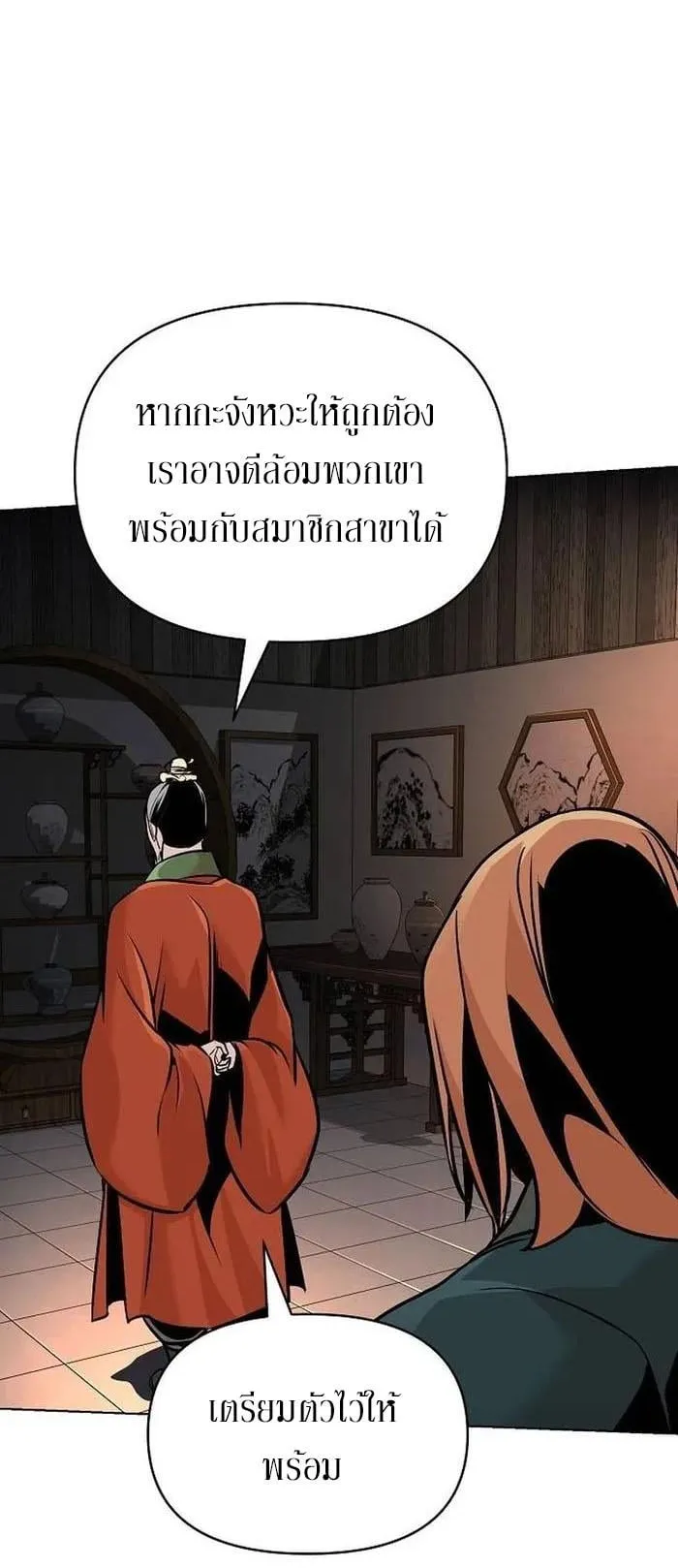 The Mysterious World’s Greatest Martial Artist Little Prince ตอนที่ 15 หน้า 49