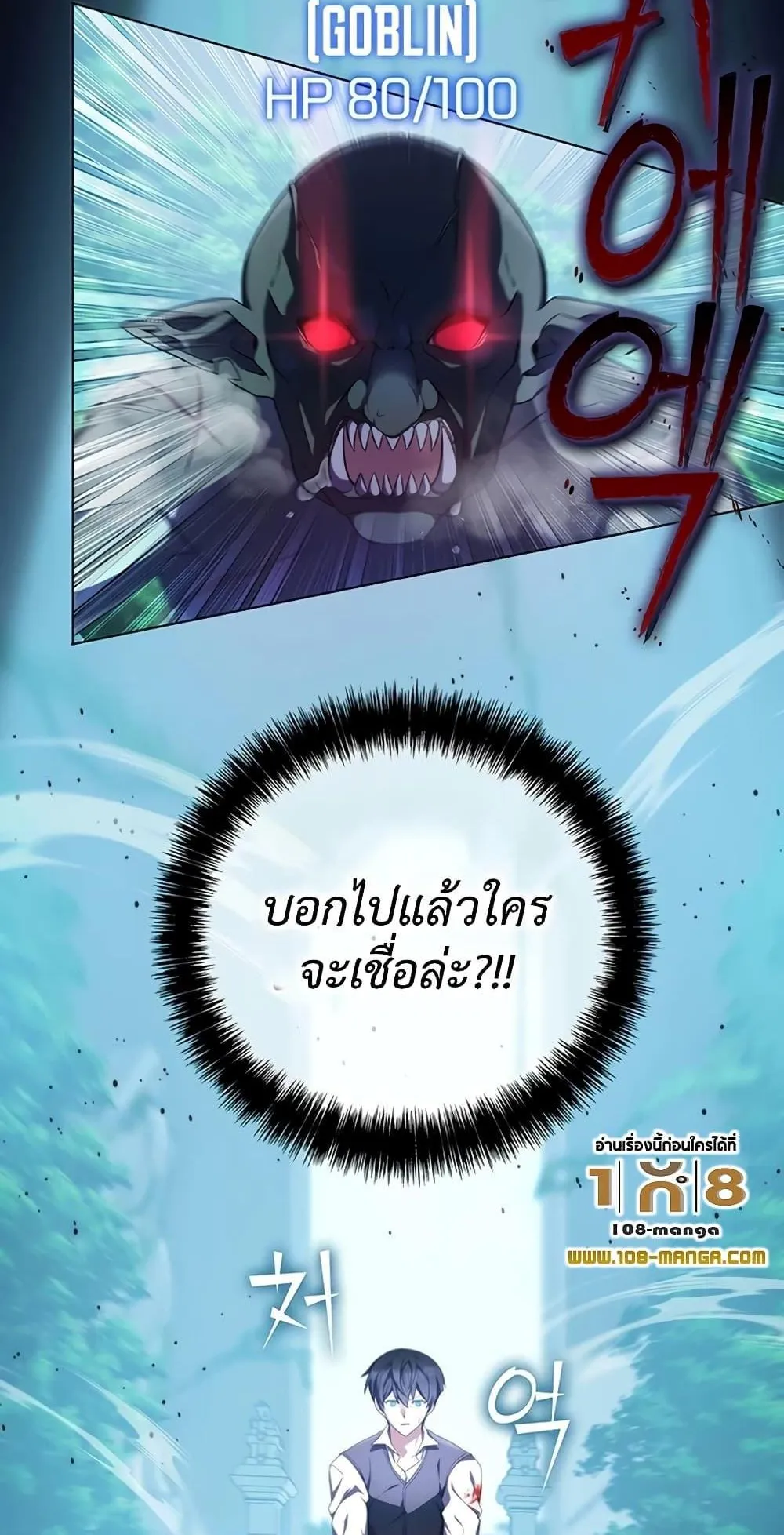 My Lucky Encounter From The Game Turned Into Reality ตอนที่ 2 หน้า 38