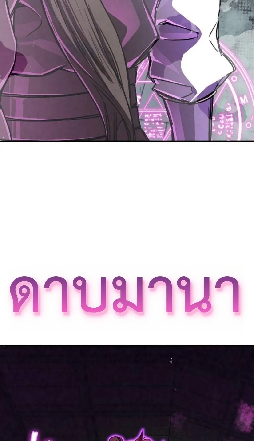 The Demonic Cult Instructor Returns ตอนที่ 19 หน้า 84