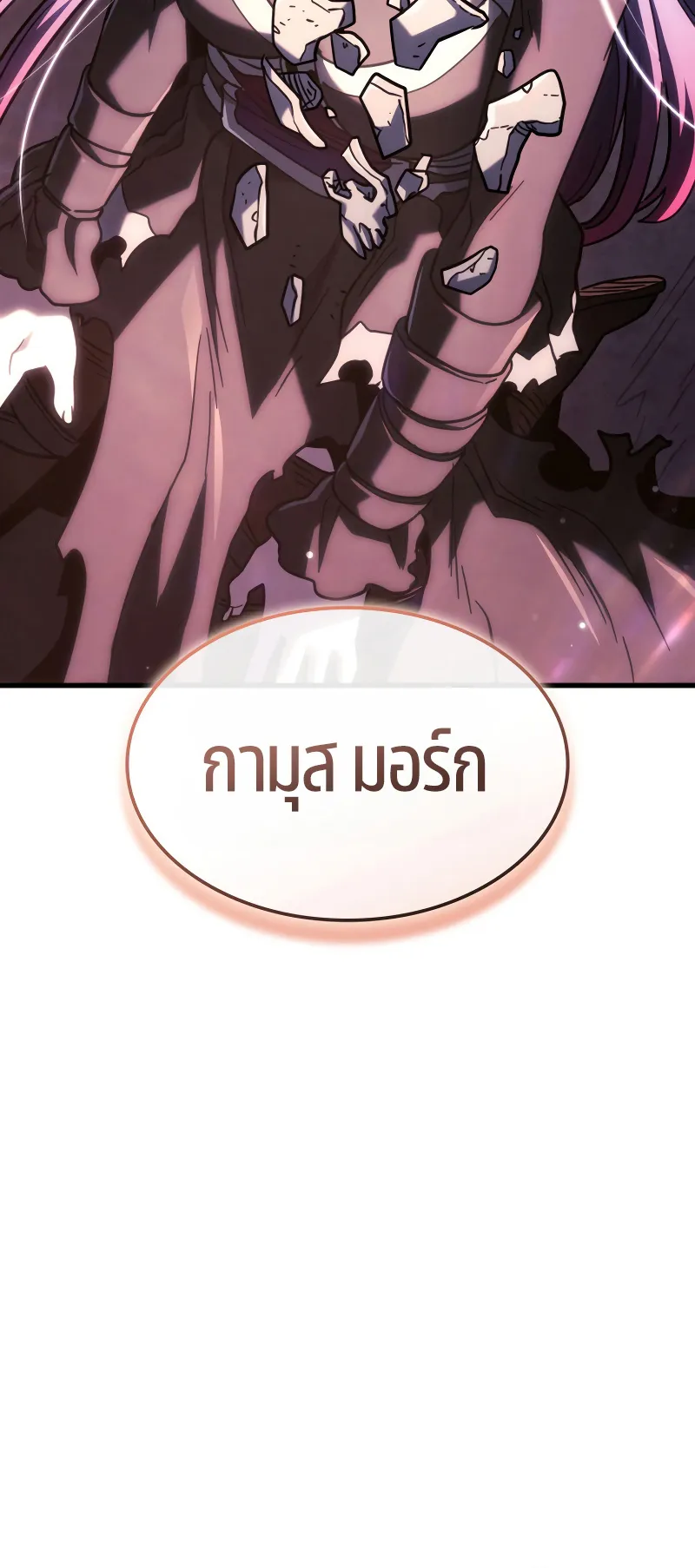Revenge of the Iron-Blooded Sword Hound ตอนที่ 103 หน้า 91