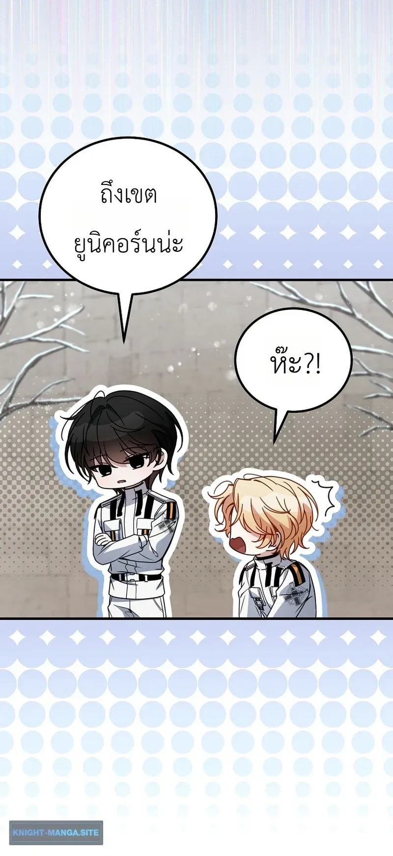The Apocalypse Needs a Pro ตอนที่ 2 หน้า 40