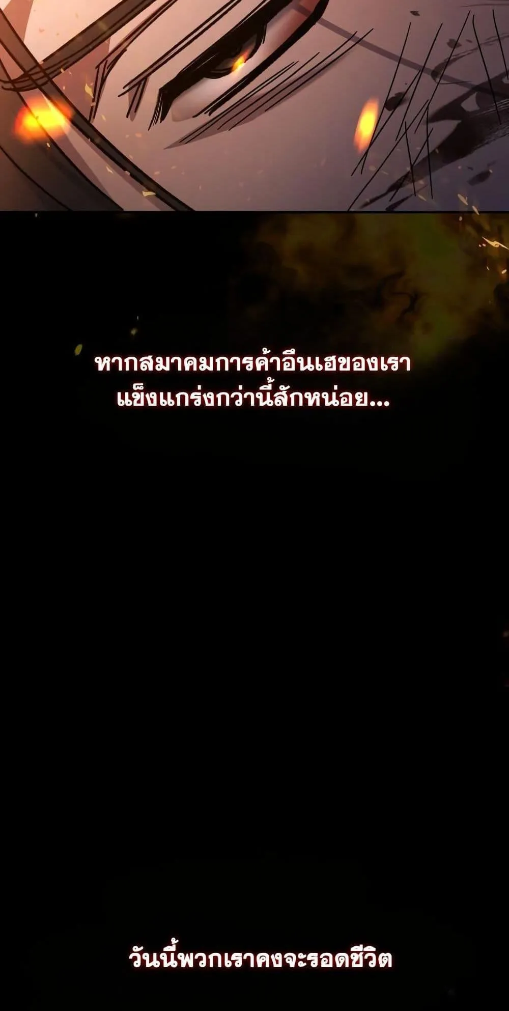 The Youngest Son of the Eunhae Sangdan ตอนที่ 1 หน้า 42