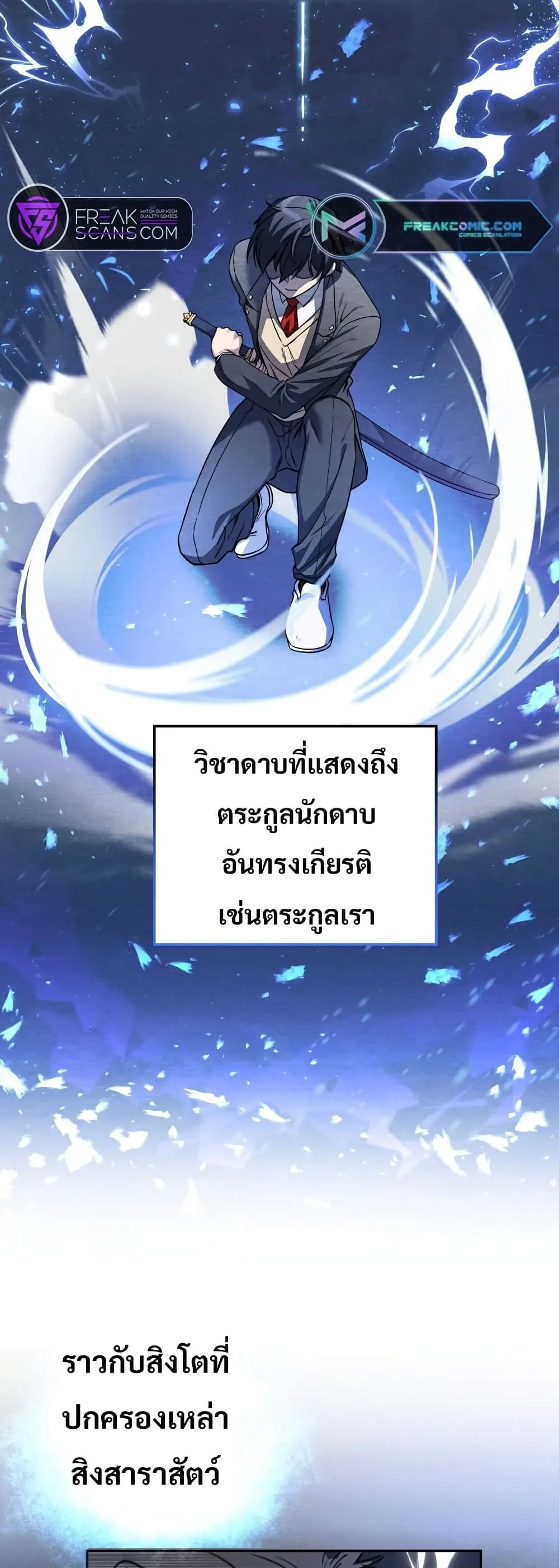 I Became the Childhood Friend of the Middle Boss ตอนที่ 2 หน้า 42