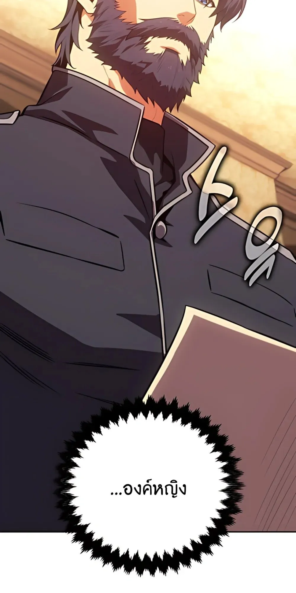 30 Years Have Passed Since the Prologue ตอนที่ 1 หน้า 135