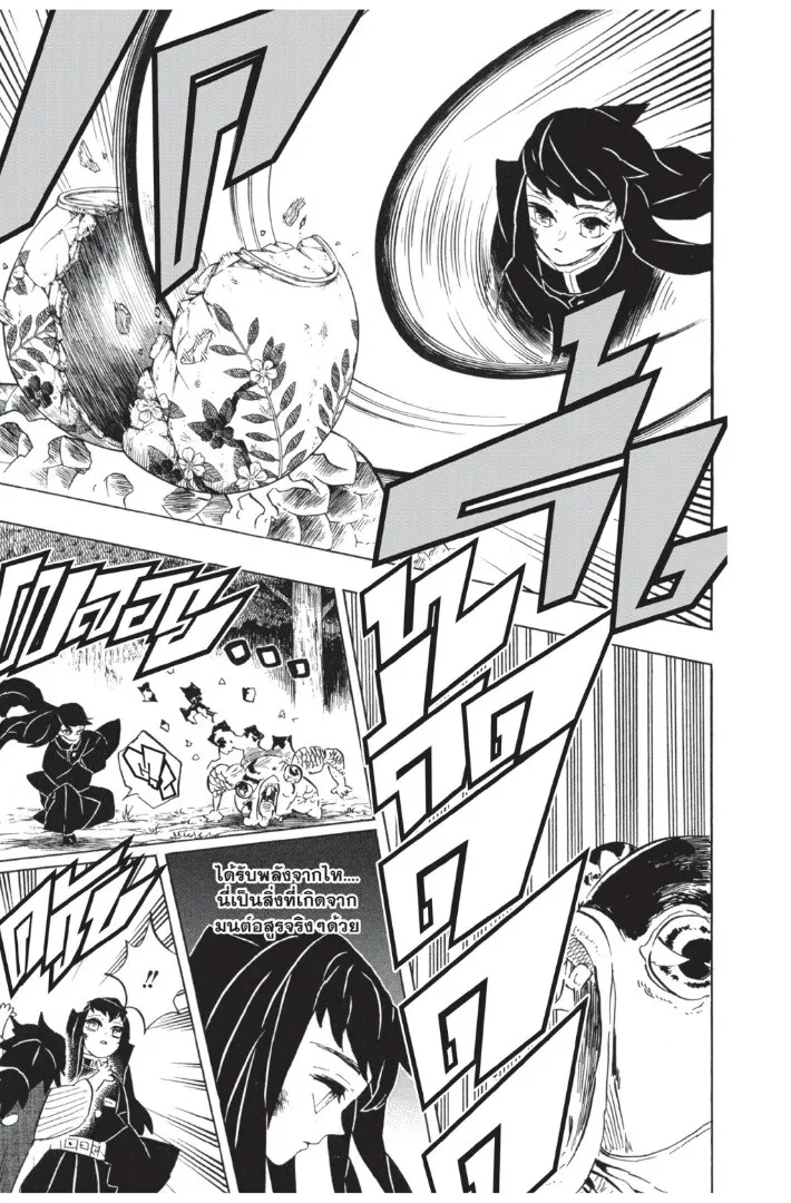 Kimetsu no yaiba ตอนที่ 107 หน้า 27