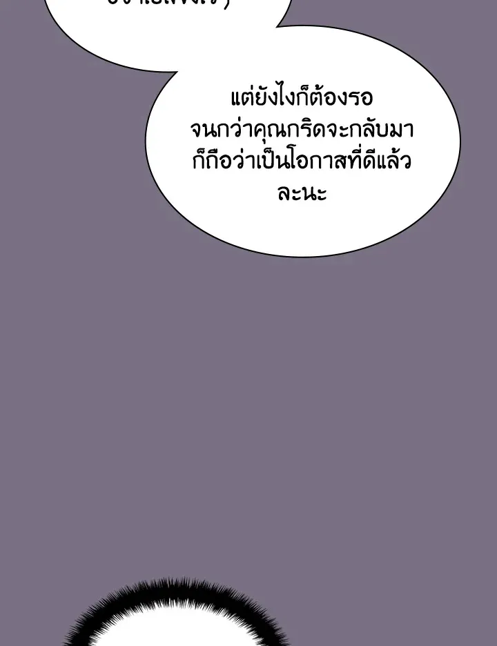 Overgeared ตอนที่ 134 หน้า 40
