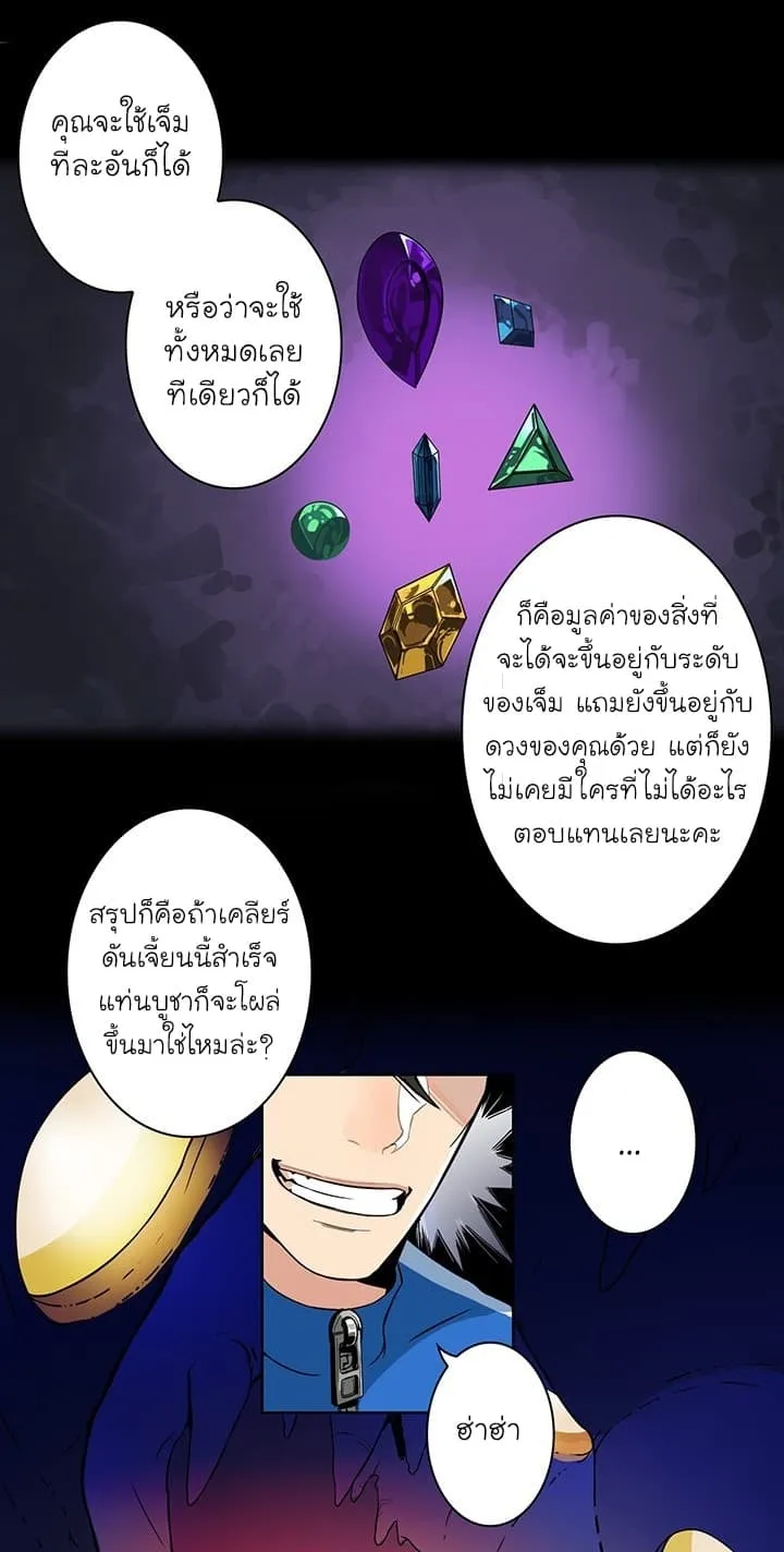Solo Login ตอนที่ 3 หน้า 50