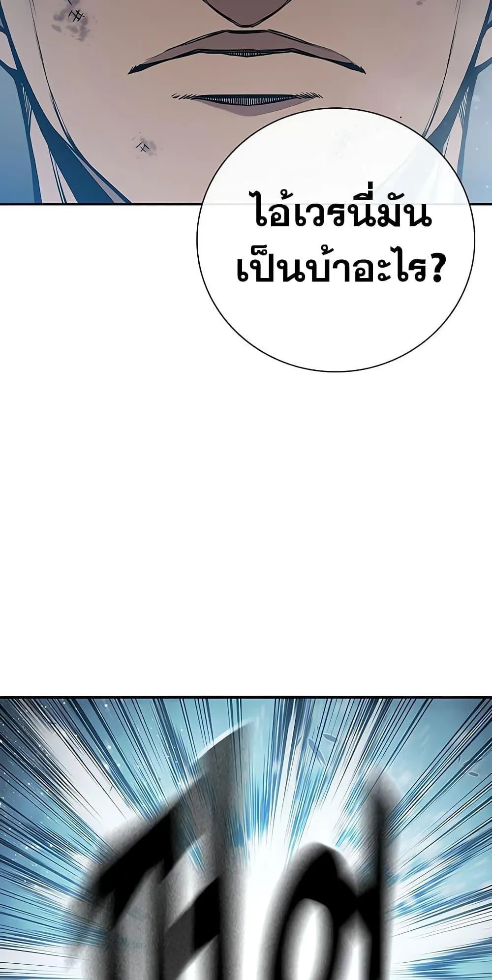 Juvenile Prison ตอนที่ 2 หน้า 214
