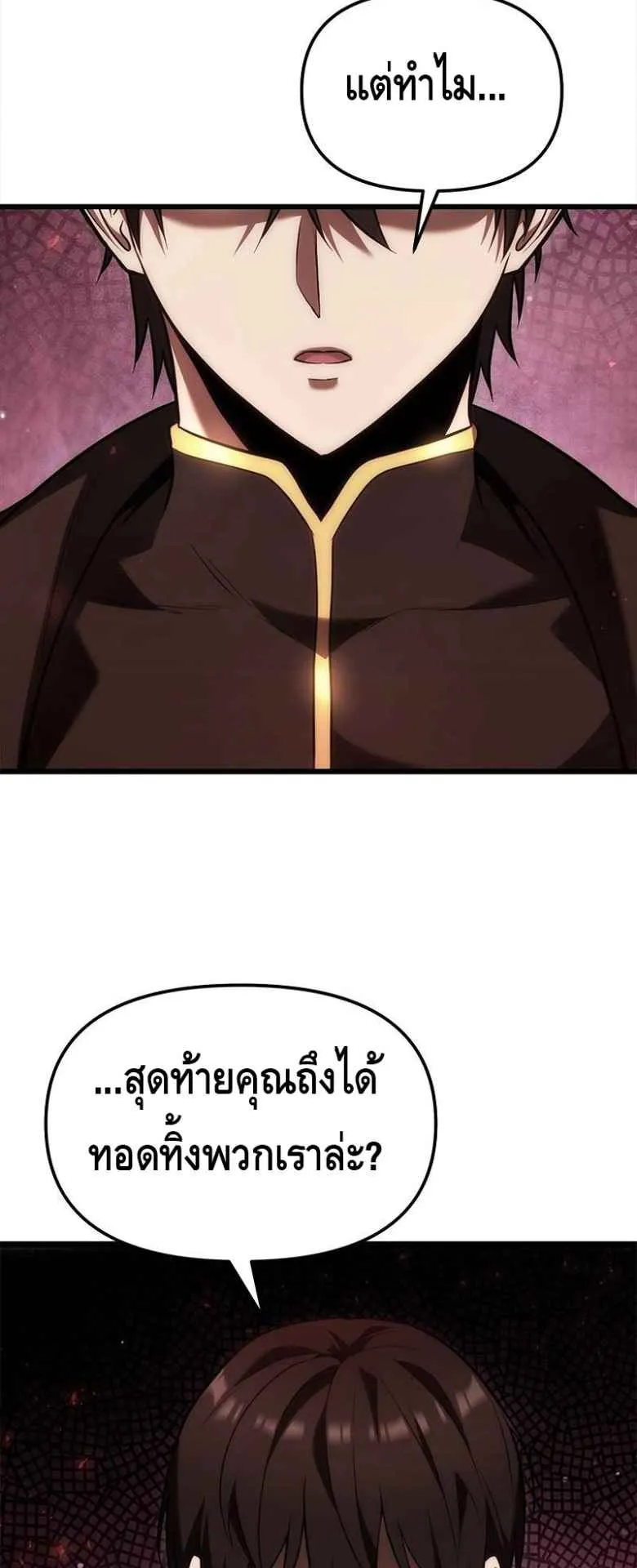 The Necromancer Family’s Young Heir ตอนที่ 2 หน้า 36