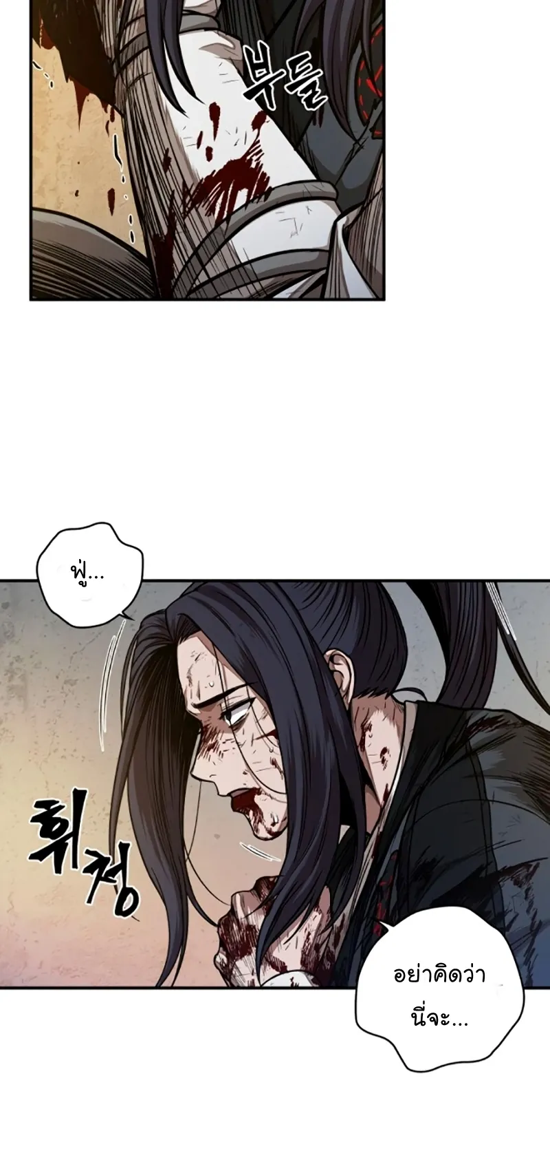 Nano Machine Chapter 58 หน้า 13