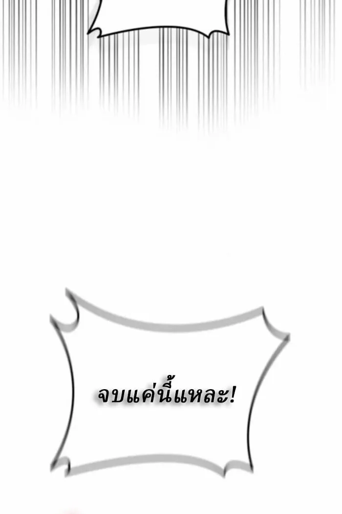 Rebirth of the Divine Demon ตอนที่ 11 หน้า 73