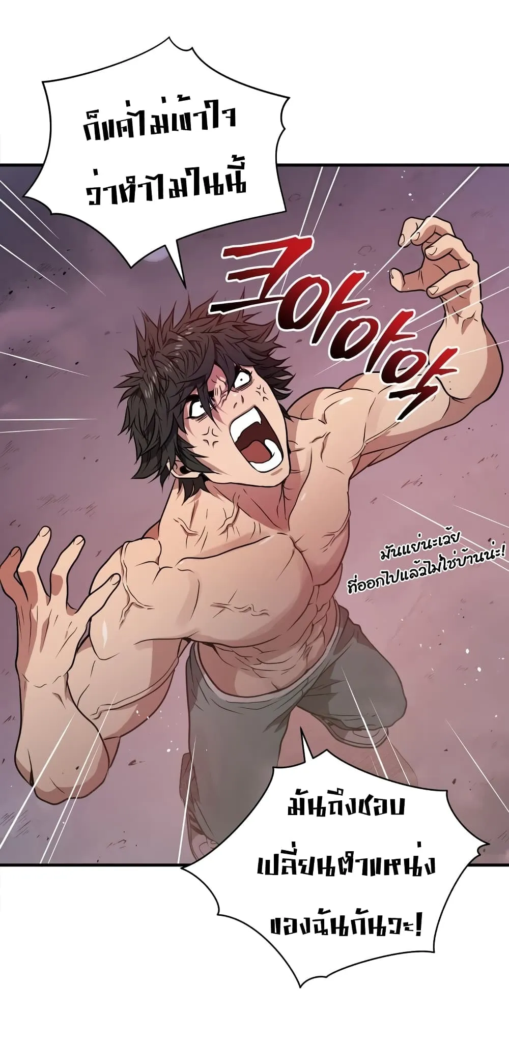 Hoarding in Hell ตอนที่ 6 หน้า 15