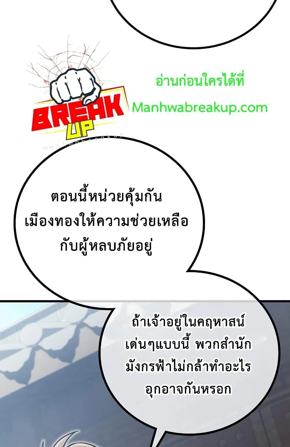 The Twin Swords of the Sima ตอนที่ 21 หน้า 44