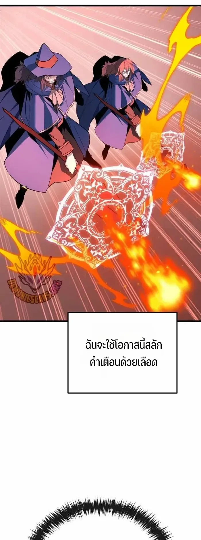 Player of a Fallen Noble Family ตอนที่ 56 หน้า 44