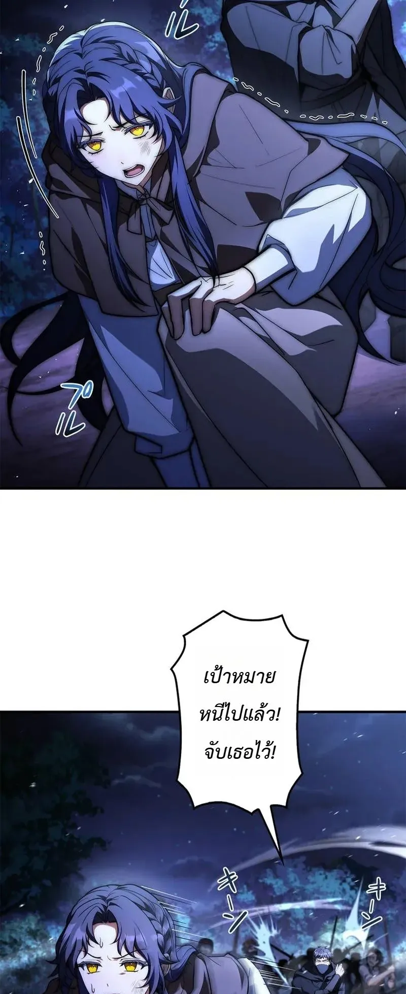 I Became a Wizard in a Medieval Fantasy World ตอนที่ 3 หน้า 69