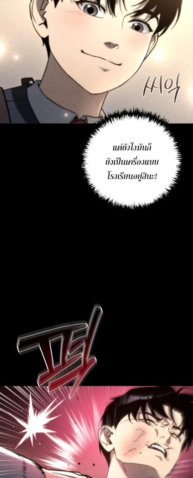 Hiding the logistics center in Apocalypse ตอนที่ 8 หน้า 69