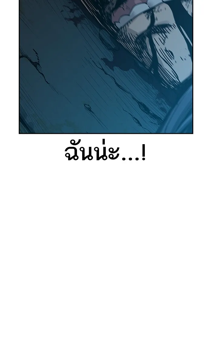 To Not Die ตอนที่ 2 หน้า 148