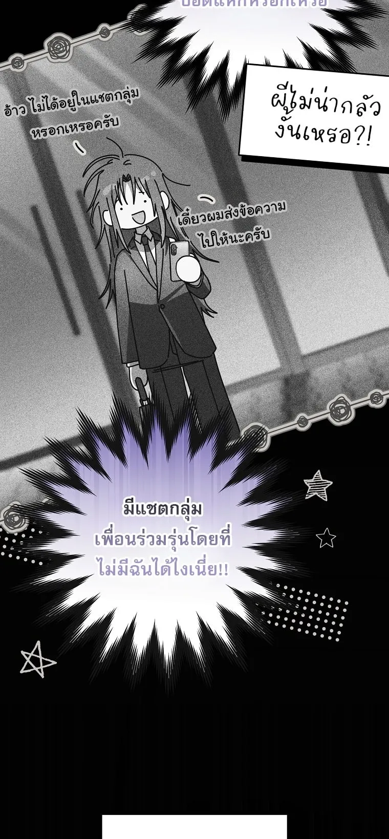 Got Dropped into a Ghost Story, Still Gotta Work ตอนที่ 35 หน้า 47