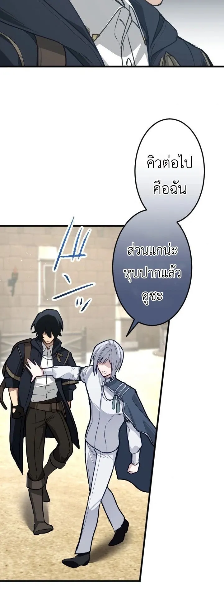The Magic Theory of the Regressed Sword Saint ตอนที่ 8 หน้า 49