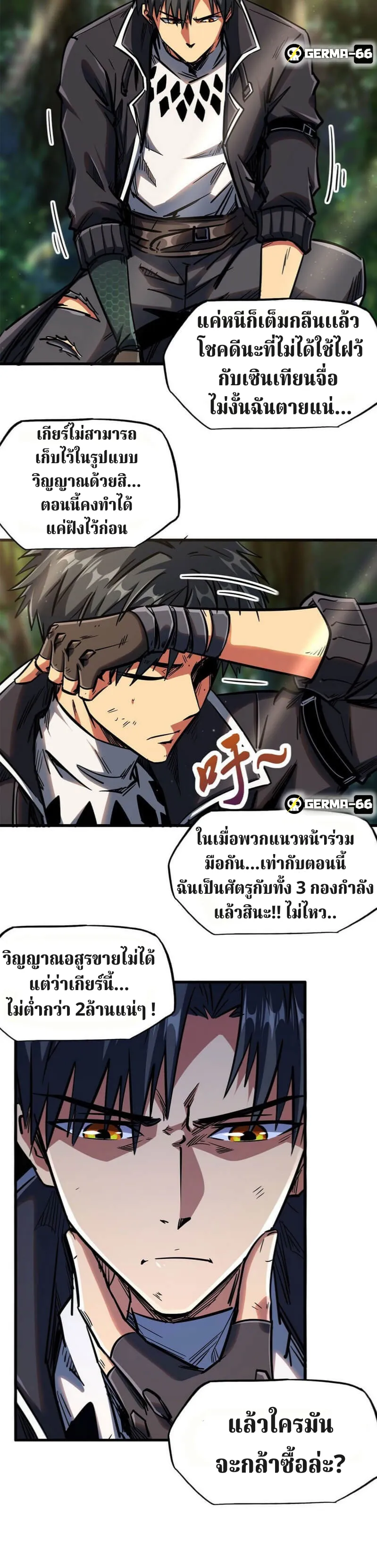 Super Gene ตอนที่ 6 หน้า 39