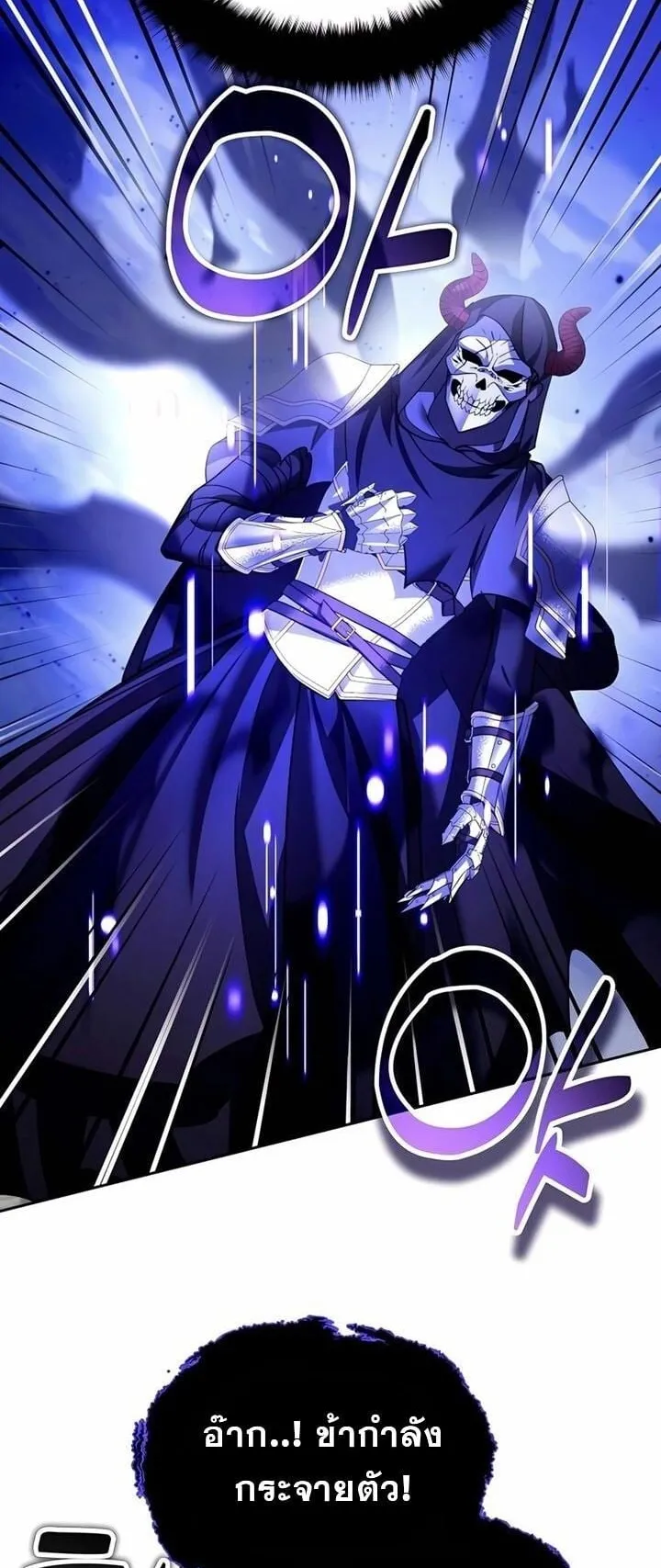 Sovereign of the Infinite Clones ตอนที่ 47 หน้า 42
