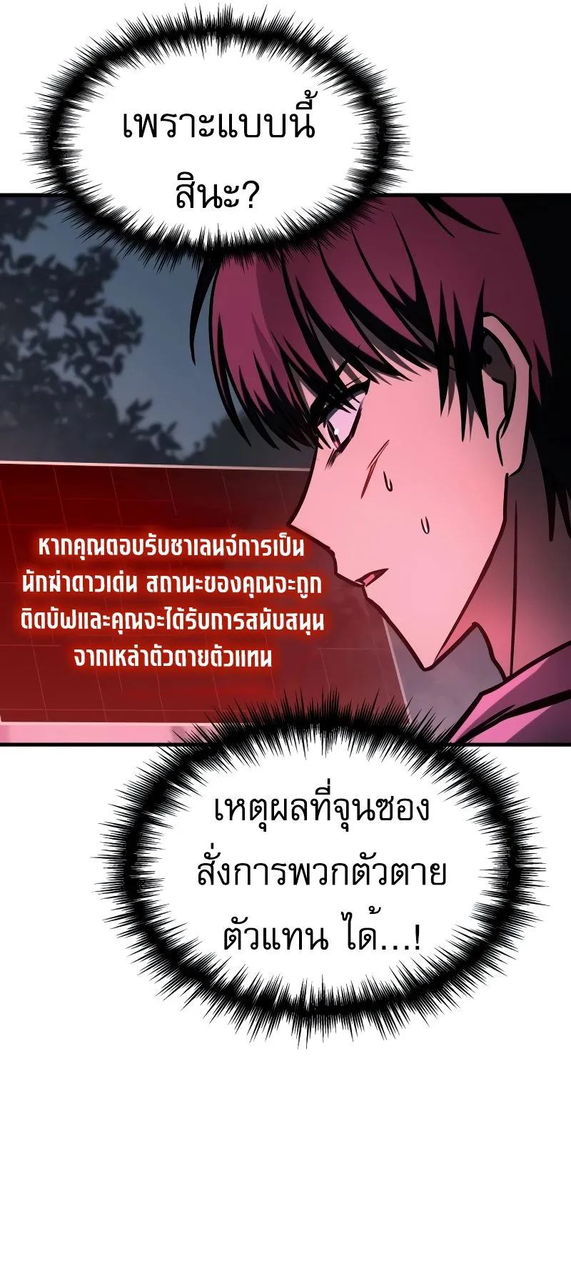 My Exclusive Tower Guide ตอนที่ 11 หน้า 16