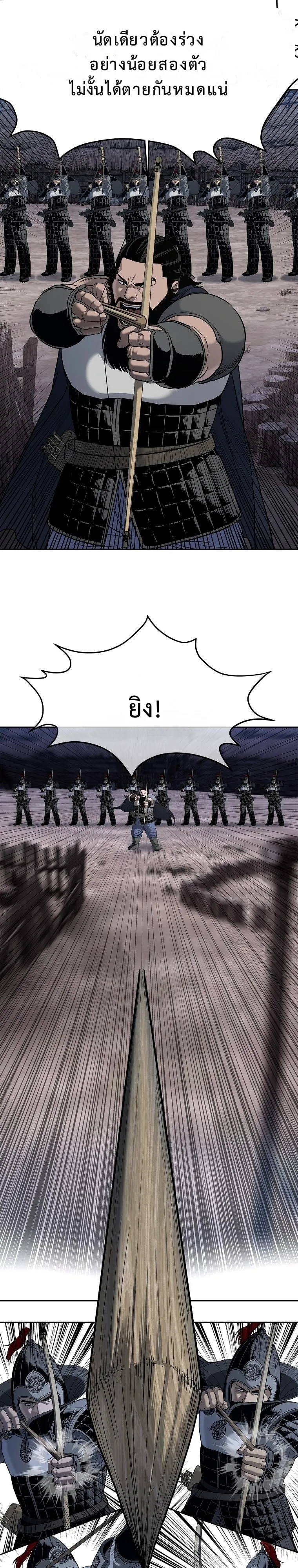 The Iron Emperor ตอนที่ 8 หน้า 12