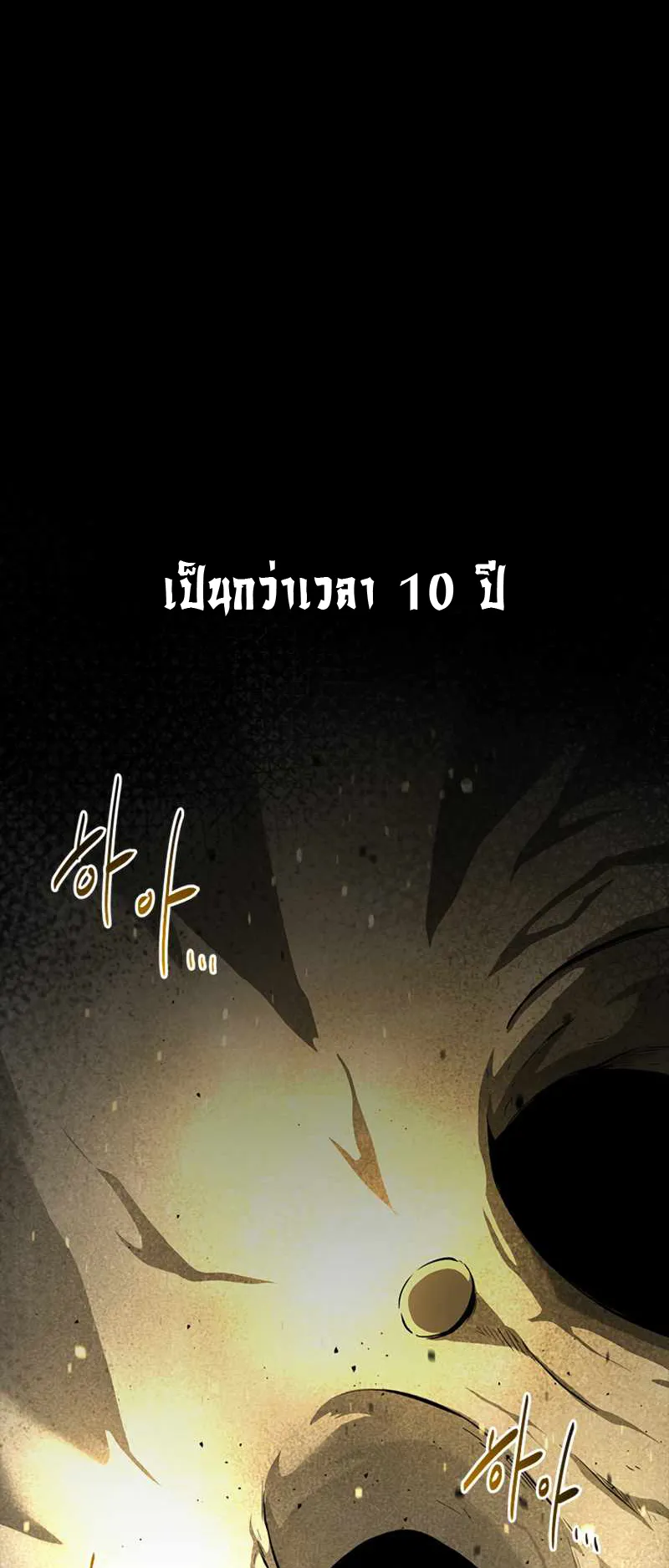 Moon Shadow Sword Emperor ตอนที่ 1 หน้า 112