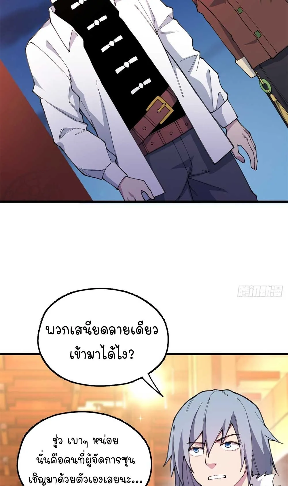 Goddess Evolution ตอนที่ 3 หน้า 47
