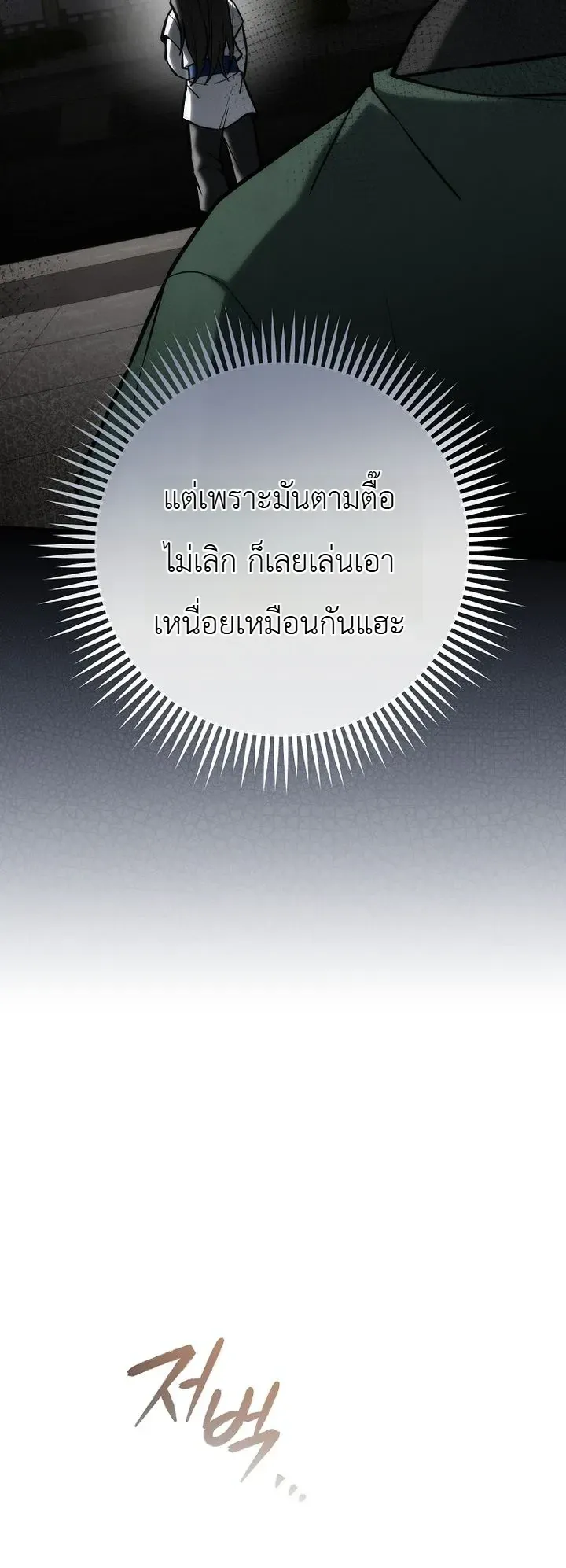 Third-Rate Martial Family Becomes the Best Under Heaven ตอนที่ 25 หน้า 35