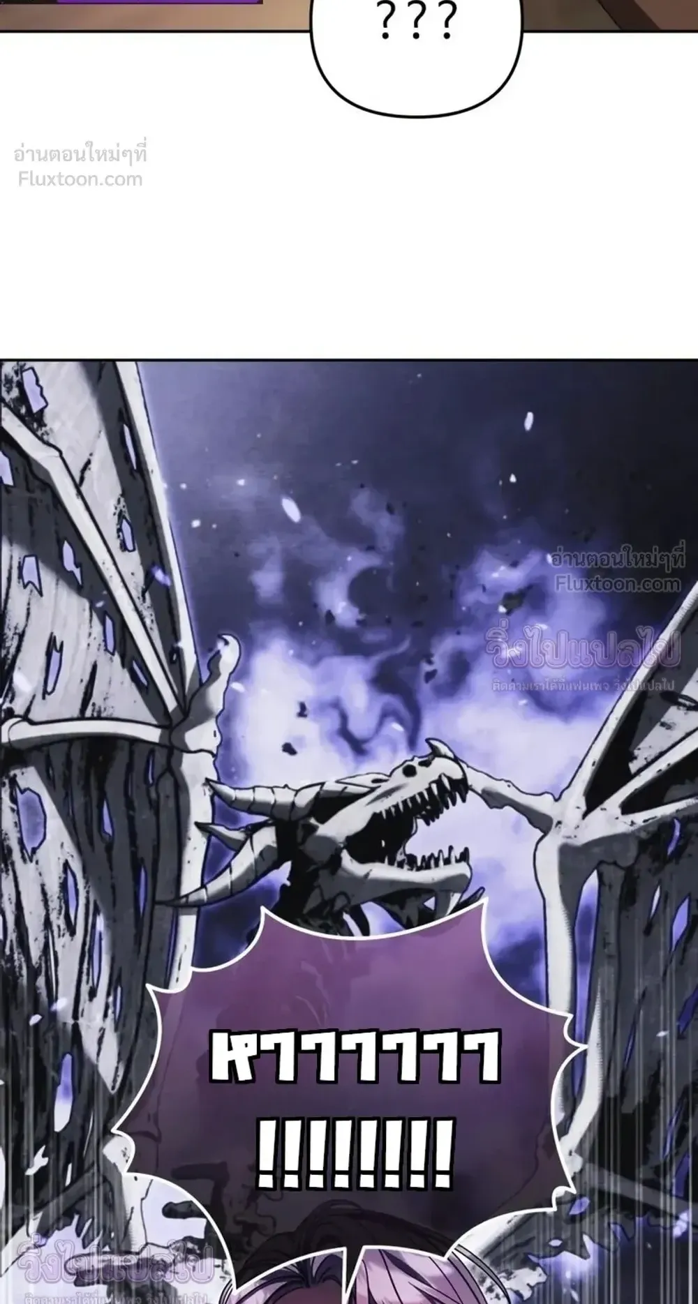 Sovereign of the Infinite Clones ตอนที่ 88 หน้า 9