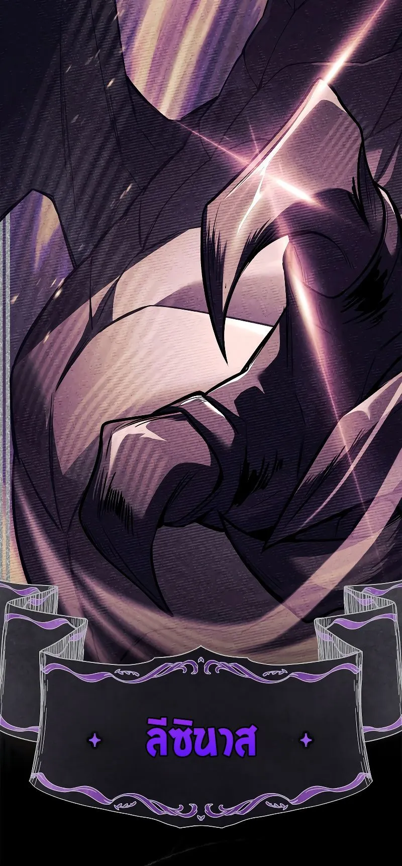 The Legendary Hero is an Academy Honors Student ตอนที่ 1 หน้า 12
