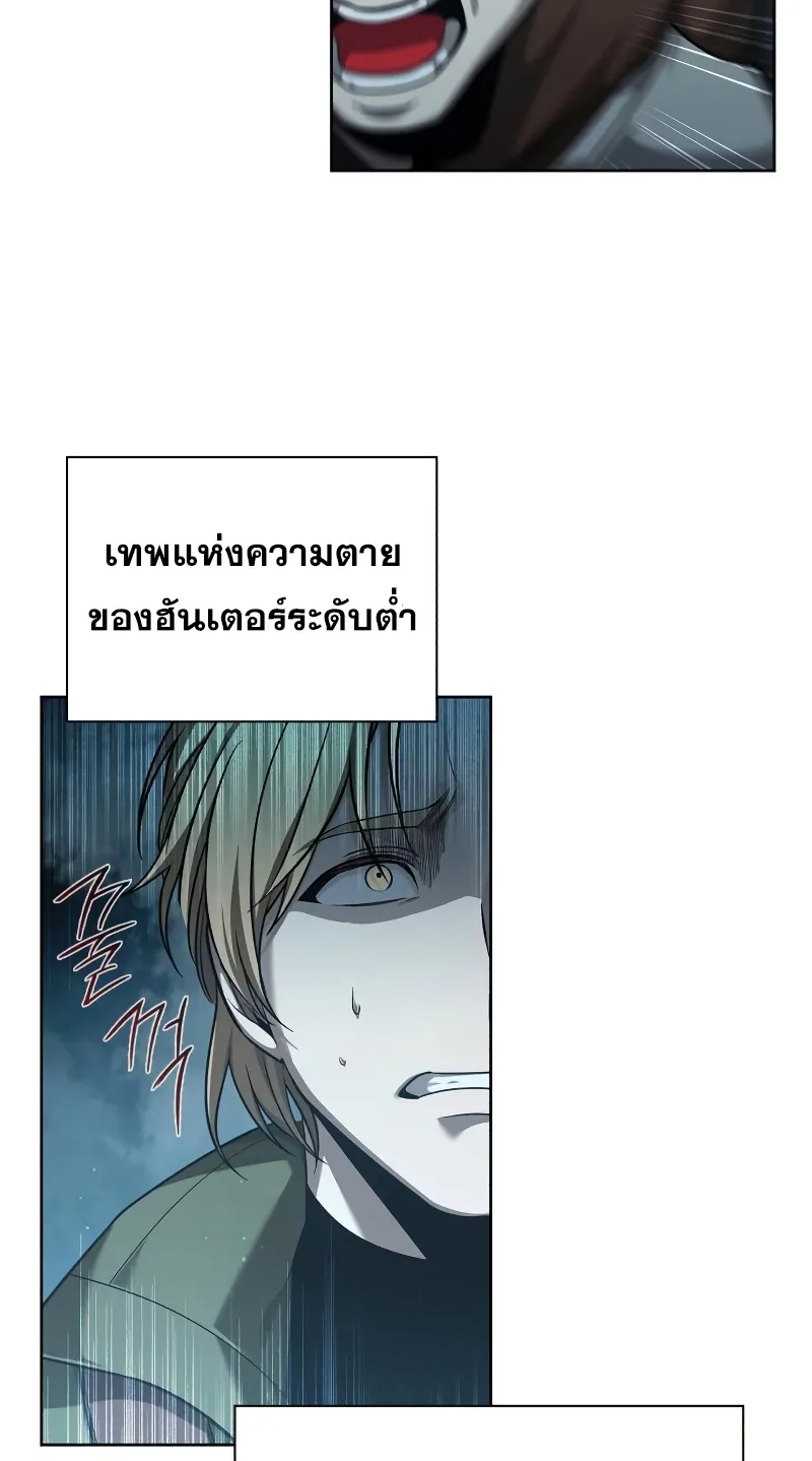 Weapon Maker ตอนที่ 3 หน้า 30